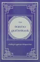 The Bardo Guidebook 9627341118 Book Cover