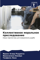 ???????????? ????????? ????????????? 6207184513 Book Cover