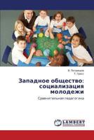 Zapadnoe obshchestvo: sotsializatsiya molodezhi: Sravnitel'naya pedagogika 3847370502 Book Cover