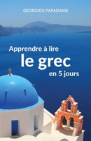 Apprendre à lire le grec en 5 jours (French Edition) B0DWDLSJFN Book Cover