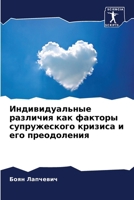 ?????????????? ... (Russian Edition) 6206915867 Book Cover