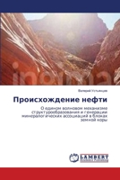 ????????????? ?????: ? ?????? ???????? ????????? ???????????????????? ? ????????? ???????????????? ?????????? ? ?????? ?????? ???? (Russian Edition) 620267346X Book Cover