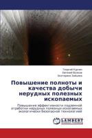Povyshenie polnoty i kachestva dobychi nerudnykh poleznykh iskopaemykh: Povyshenie effektivnosti podzemnoy otrabotki nerudnykh poleznykh iskopaemykh ... bezopasnoy tekhnologiey 3659390615 Book Cover