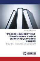 Frazeomeliorativy-oboznacheniya litsa v raznostrukturnykh yazykakh: Spetsifika polozhitel'noy otsenochnosti 3846581259 Book Cover