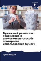 ???????? ?????????: ... (Russian Edition) 6207892356 Book Cover