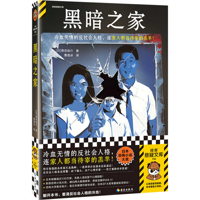 黒い家 4041979021 Book Cover