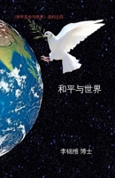 ?????: «???????»???? (Chinese Edition) 1300609338 Book Cover