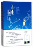 Love in This Life (I & II) 7516814466 Book Cover