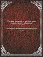 Sbornik Imperatorskogo Russkogo Istoricheskogo Obschestva Tom 73. Bumagi Grafa Arseniya Andreevicha Zakrevskogo.Chast' 1 5458015207 Book Cover