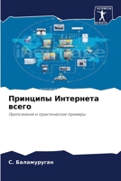 ???????? ????????? ????? (Russian Edition) 6207865820 Book Cover