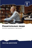 ??????????? ???? (Russian Edition) 6207401409 Book Cover