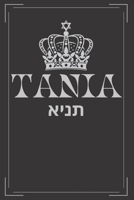 Tania: La Pieza Maestra del misticismo Jas�dico. C�bala y Juda�smo null Book Cover