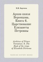 Archives of Prince Vorontsov. 6. The Book of the reign of Elizabeth Petrovna 5519419132 Book Cover