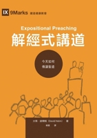 解經式講道:今天如何傳講聖道(繁體中文版) 1965805590 Book Cover