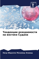 ????????? ??????????? ?? ??????? ?????? 6207922484 Book Cover