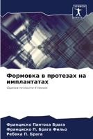 ???????? ? ???????? ?? ??????????? 6207745957 Book Cover