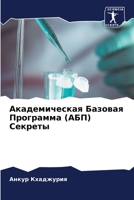 ????????????? ??????? ... ???l (Russian Edition) 6207686764 Book Cover