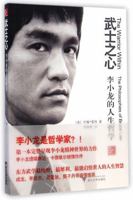 The Warrior WithinThe Philosophies of Bnice Lee (Chinese Edition) 7308139344 Book Cover