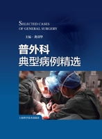 Selected Typical Cases in General Surgery/????????? (Chinese Edition) B0H9SXJ444 Book Cover