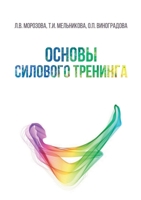 ?????? ???????? ???????? (Russian Edition) 5519684200 Book Cover