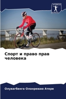 ????? ? ????? ???? ???????? (Russian Edition) 6207568397 Book Cover