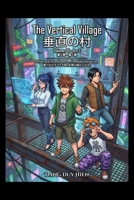 The Vertical Village: Volume 05 Arc 1 The City of Tomorrow (100 STEM Manga Educational Series (English - Japanese)) B0GJJY5FHN Book Cover