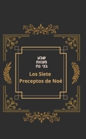 Los Siete Preceptos de Noé: Sheva Mitzvot Bnei Noah B08XZ8FY5M Book Cover