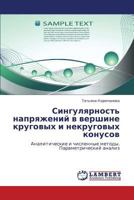 Singulyarnost' napryazheniy v vershine krugovykh i nekrugovykh konusov: Analiticheskie i chislennye metody. Parametricheskiy analiz 3845443774 Book Cover