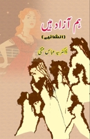 Hum Aazaad haiN: (We Are Free, Humorous Essays) (Urdu Edition) 9369088733 Book Cover