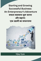 ??? ??????? ???? ???? ?? ... (Hindi Edition) 9360141844 Book Cover