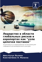 ????????? ? ??????? ?????????? ?????? ? ?n 6207008839 Book Cover