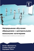 ??????????? ???????? ... (Russian Edition) 6207792750 Book Cover