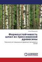 Формоустойчивость шпал из прессованной древесины: Технология повышения формоустойчивости шпал 3843325057 Book Cover