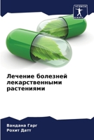 ??????? ???????? ?????????????? ?????????? (Russian Edition) 6205253283 Book Cover