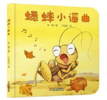 The Ballad of Cricket (Chinese Edition) 751485049X Book Cover