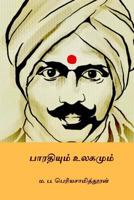 Bharathiyum Ulagamum 1983562696 Book Cover