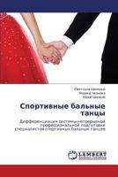 Sportivnye bal'nye tantsy: Differentsiatsiya sistemy nepreryvnoy professional'noy podgotovki spetsialistov sportivnykh bal'nykh tantsev 3847338889 Book Cover