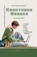 ????????? ?????? - ????? ??????????? ????l (In Twelve Evenings) (Russian Edition) B0HFP3KV3K Book Cover