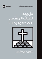 Does the Gospel Promise Health and Prosperity? (Arabic) (Church Questions (Arabic)) (Arabic Edition) B0CP6KJNC1 Book Cover