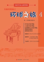 ??????????(4????????????) 7514379355 Book Cover