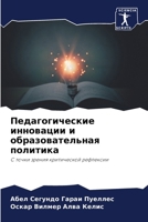 ?????????????? ????????? ? ??????????????? ????????: ? ????? ?????? ??????????? ????????? (Russian Edition) 6207692780 Book Cover