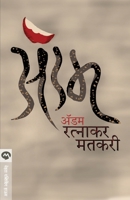 Adam 8184982941 Book Cover