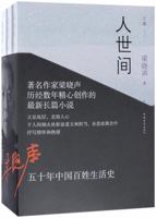 In the World (3 Volumes) (Chinese Edition) 7515350261 Book Cover