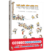 Where's Dong Dong? 7559684564 Book Cover