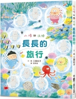 Xiao Xiu and Walter: The Long Journey 6267632113 Book Cover