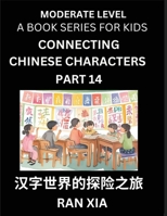 Chinese Characters for Kids (Part 14)- Moderate Level Test Series for Children to Recognize Chinese Characters by Column Matching, Suitable for HSK ... Character Brain Games (Chinese Edition) B0DSHHHM3C Book Cover