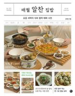 Monthly Hearty Home-Cooked Meals B0FPQ5XP7S Book Cover