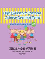 High-Efficiency Overseas Chinese Learning Series, Word Study Series, 4b 1494438119 Book Cover