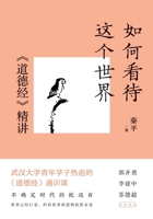 ????????:«???»??(??«???»???,???????????) 7545580109 Book Cover