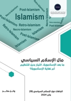 ??? ??????? ??????? ?? ... ?? (Arabic Edition) 9948767853 Book Cover